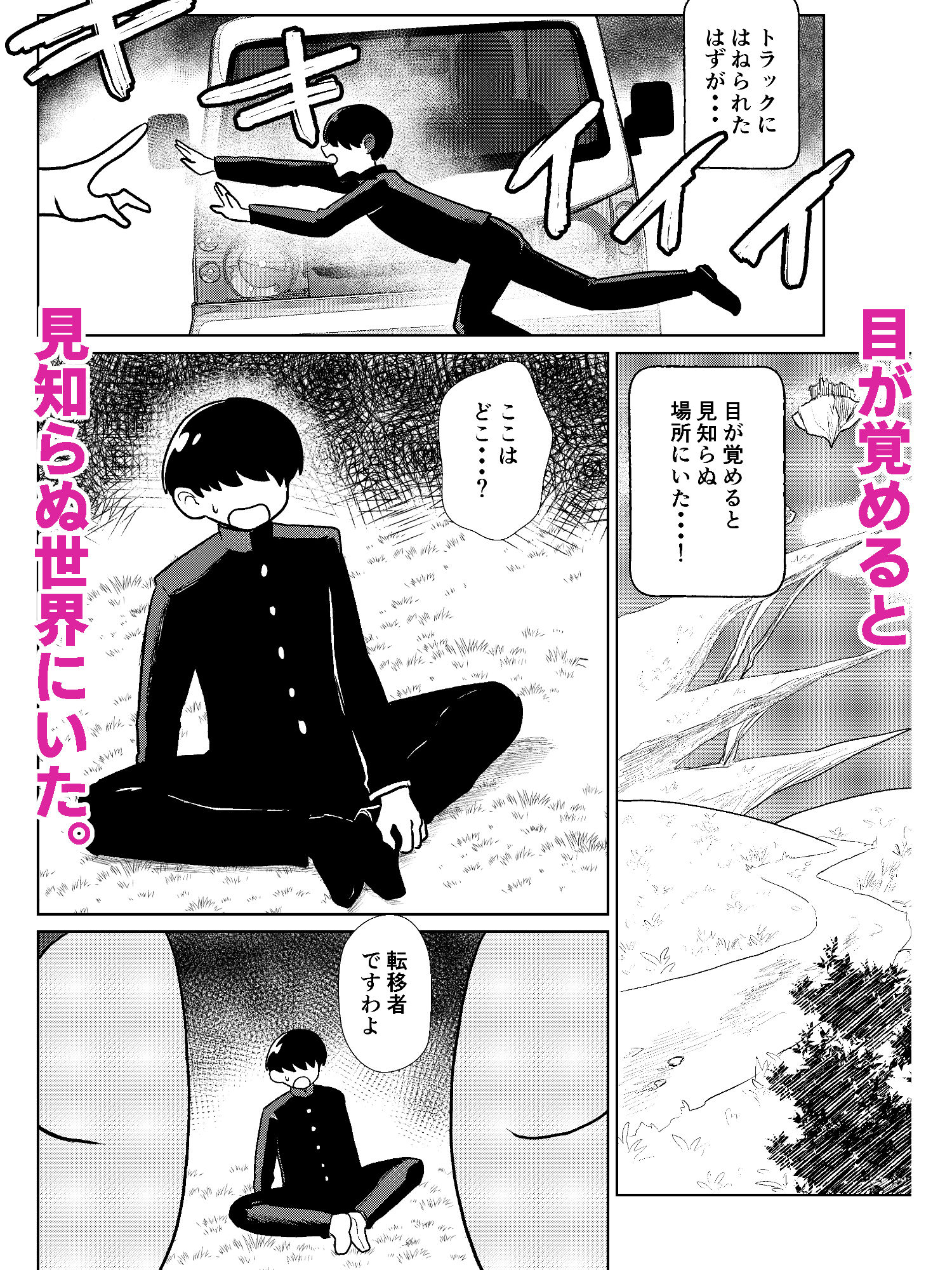 貞操逆転異世界でお姉さんたちに絞られる話 - サンプル画像 1