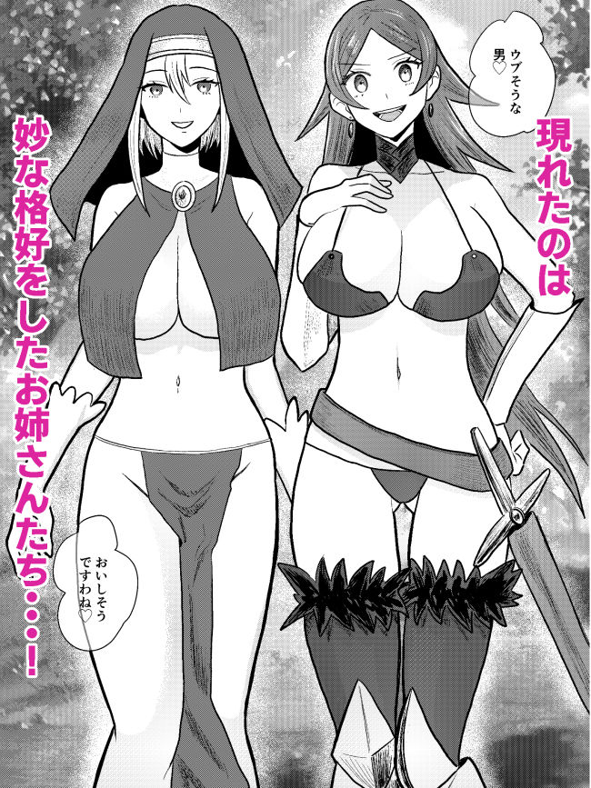 貞操逆転異世界でお姉さんたちに絞られる話 - サンプル画像 2