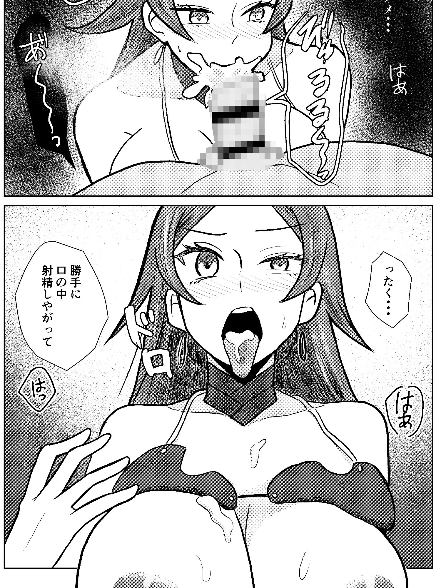 貞操逆転異世界でお姉さんたちに絞られる話 - サンプル画像 5