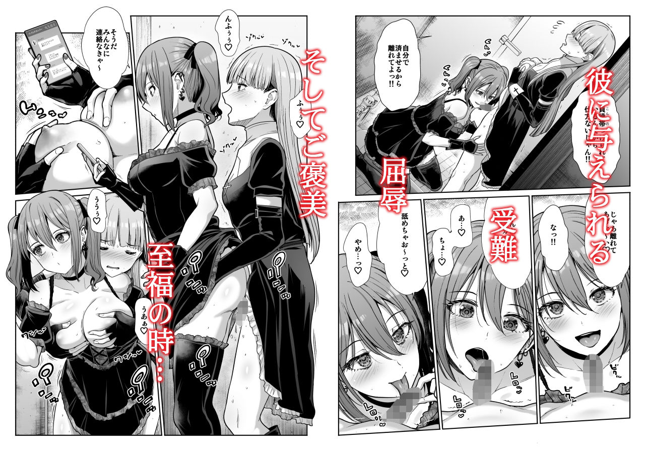 ドSな彼女の射精管理  囚われた僕のリビドー - サンプル画像 3