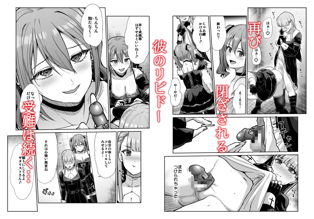ドSな彼女の射精管理  囚われた僕のリビドー - サンプル画像 4