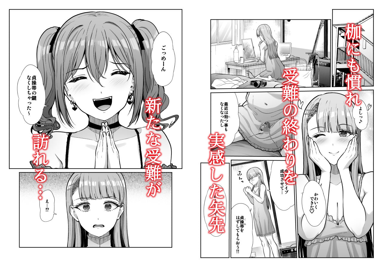 ドSな彼女の射精管理  囚われた僕のリビドー - サンプル画像 5