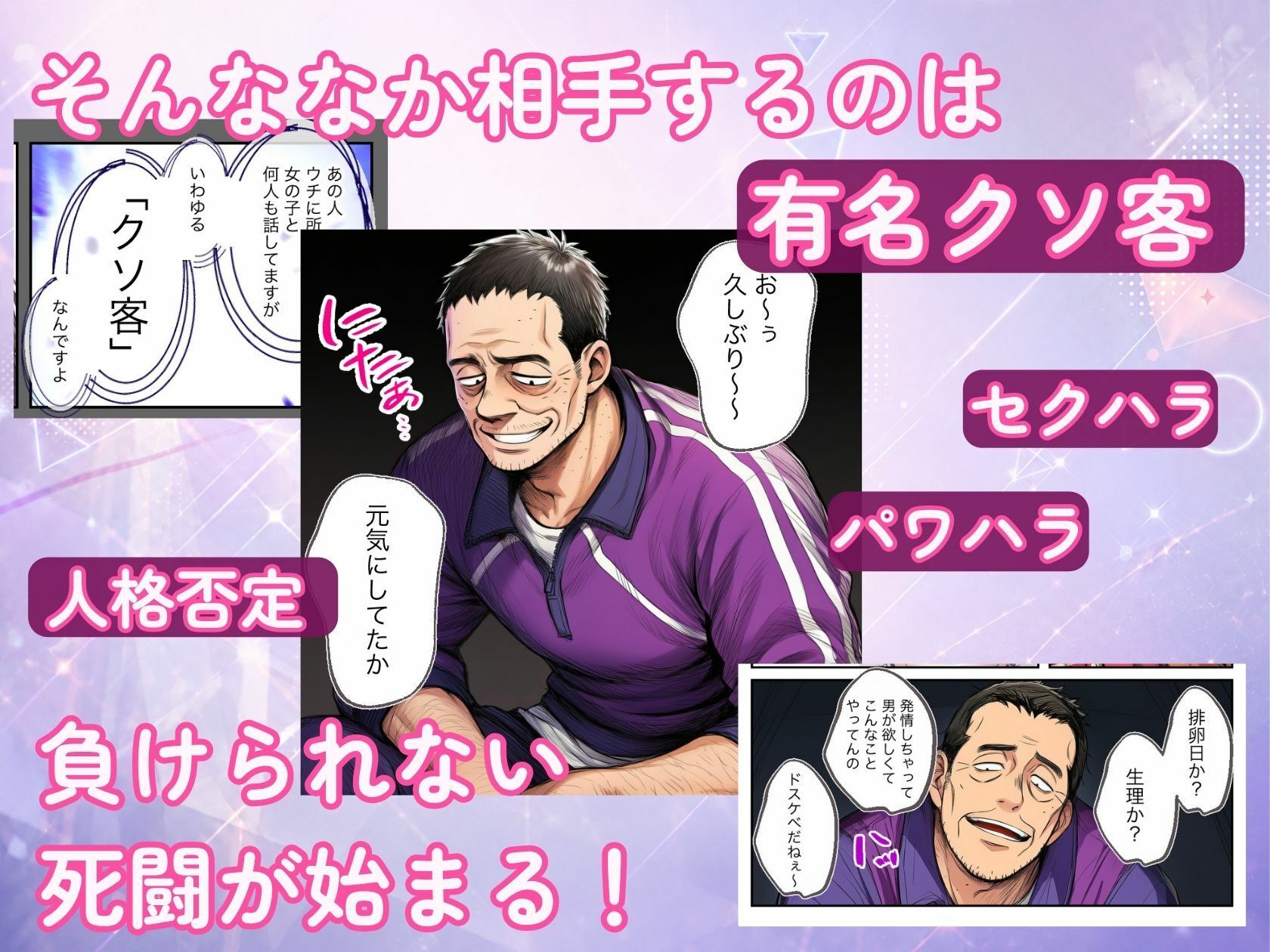アダルトライブチャットやったら人生変わった（後篇） - サンプル画像 2