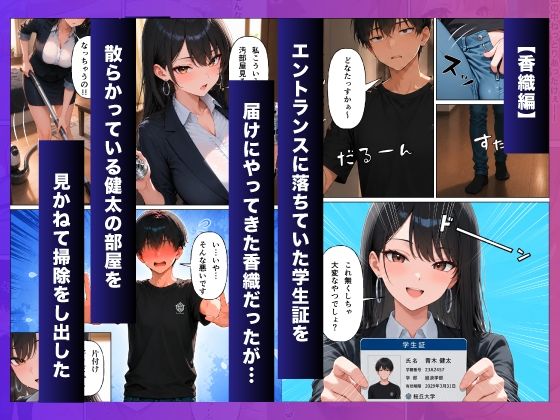 人妻たちの誘惑（欲求不満な人妻たちをメス堕ちさせる話） - サンプル画像 7