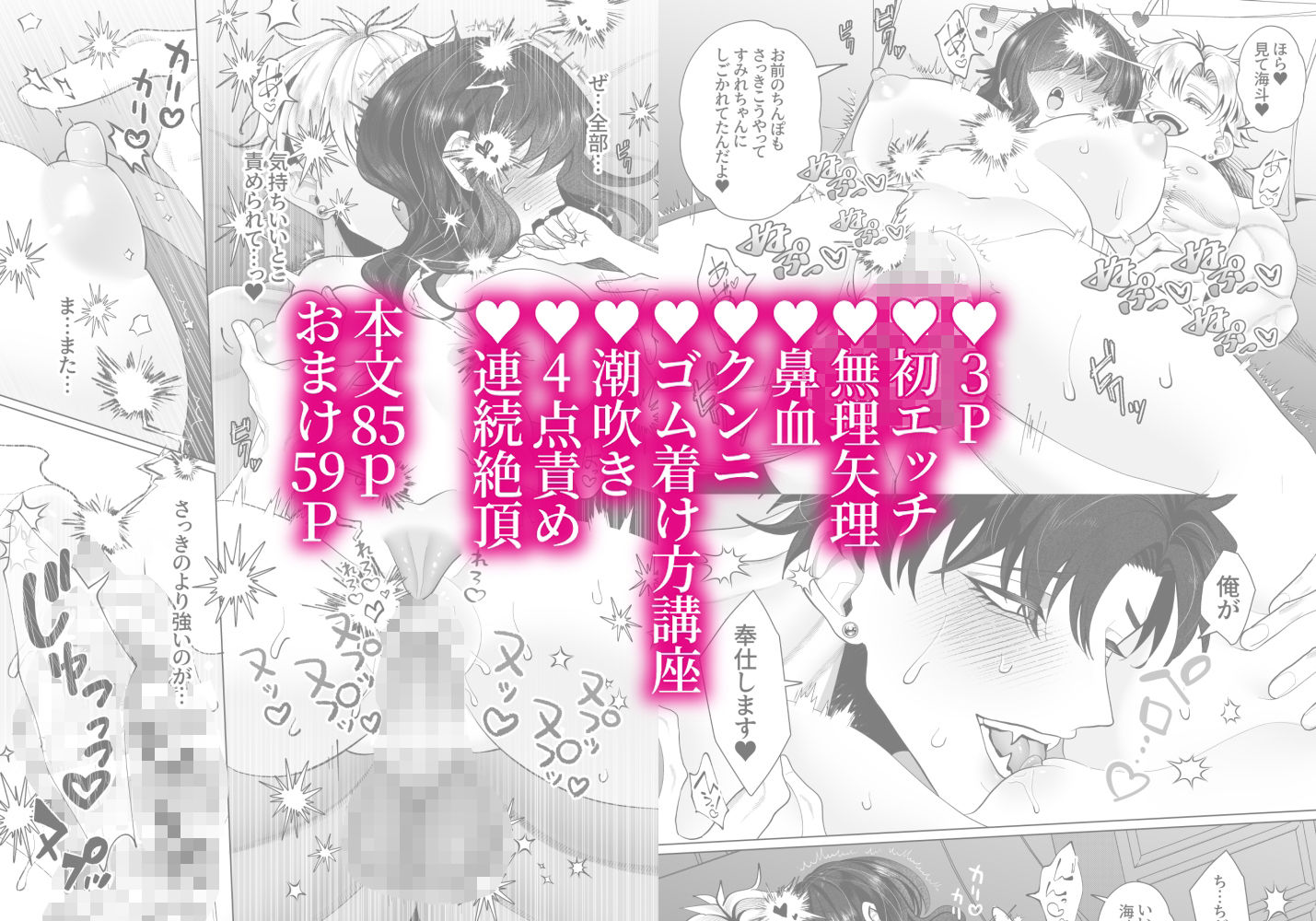 初めての…〜執着溺愛が凄い双子幼馴染〜 - サンプル画像 10