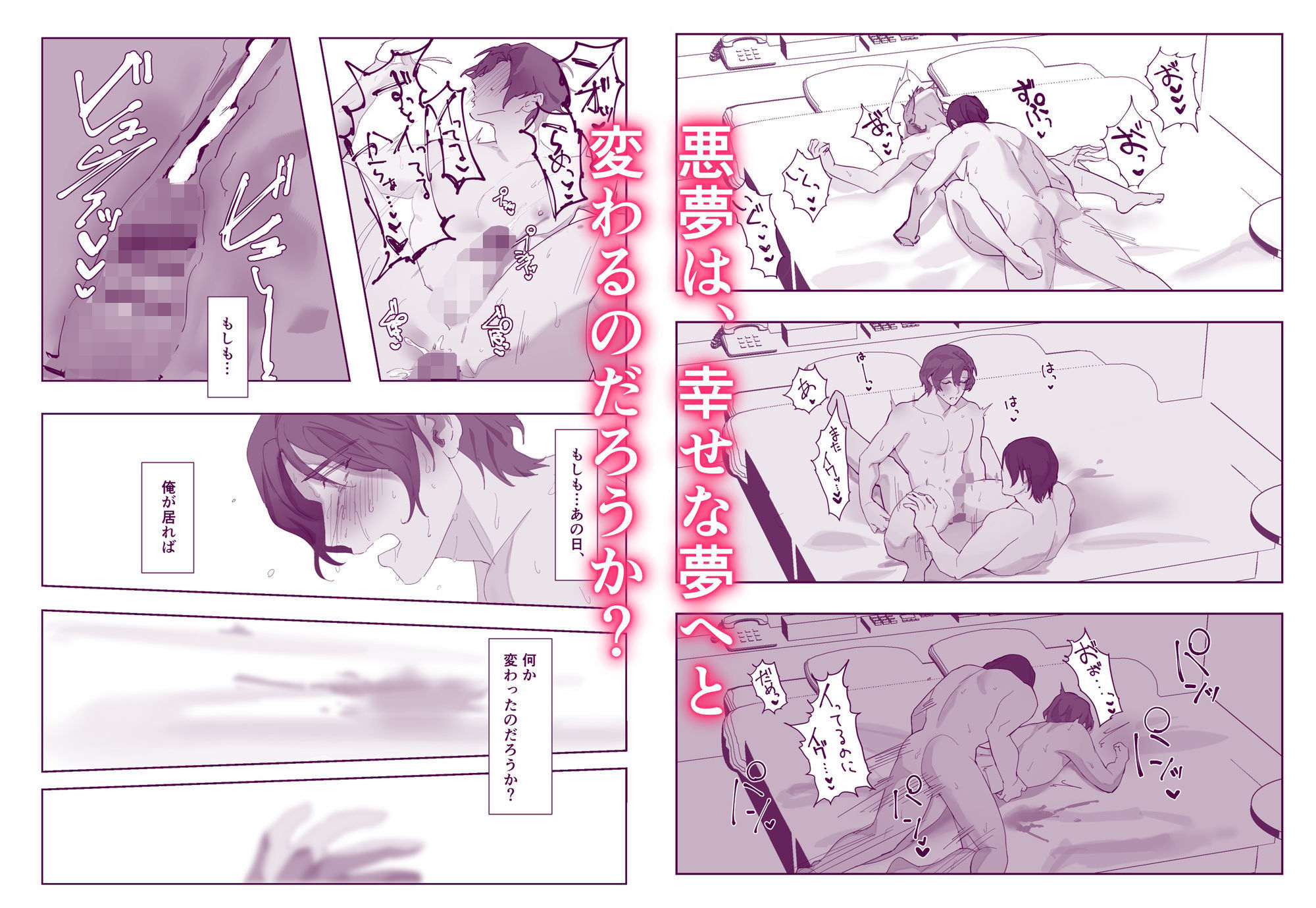サキュバス♂と眠れない夜 - サンプル画像 4
