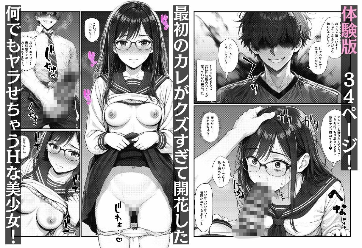 実録！！断れない女（親友）は清楚系の隠れビッチで恋愛事情が都合のイイ女すぎ - サンプル画像 2