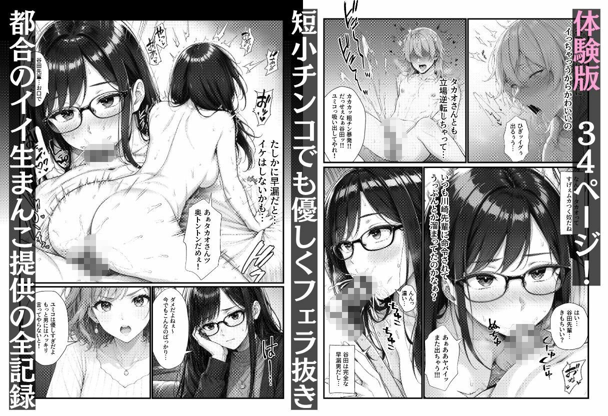 実録！！断れない女（親友）は清楚系の隠れビッチで恋愛事情が都合のイイ女すぎ - サンプル画像 7