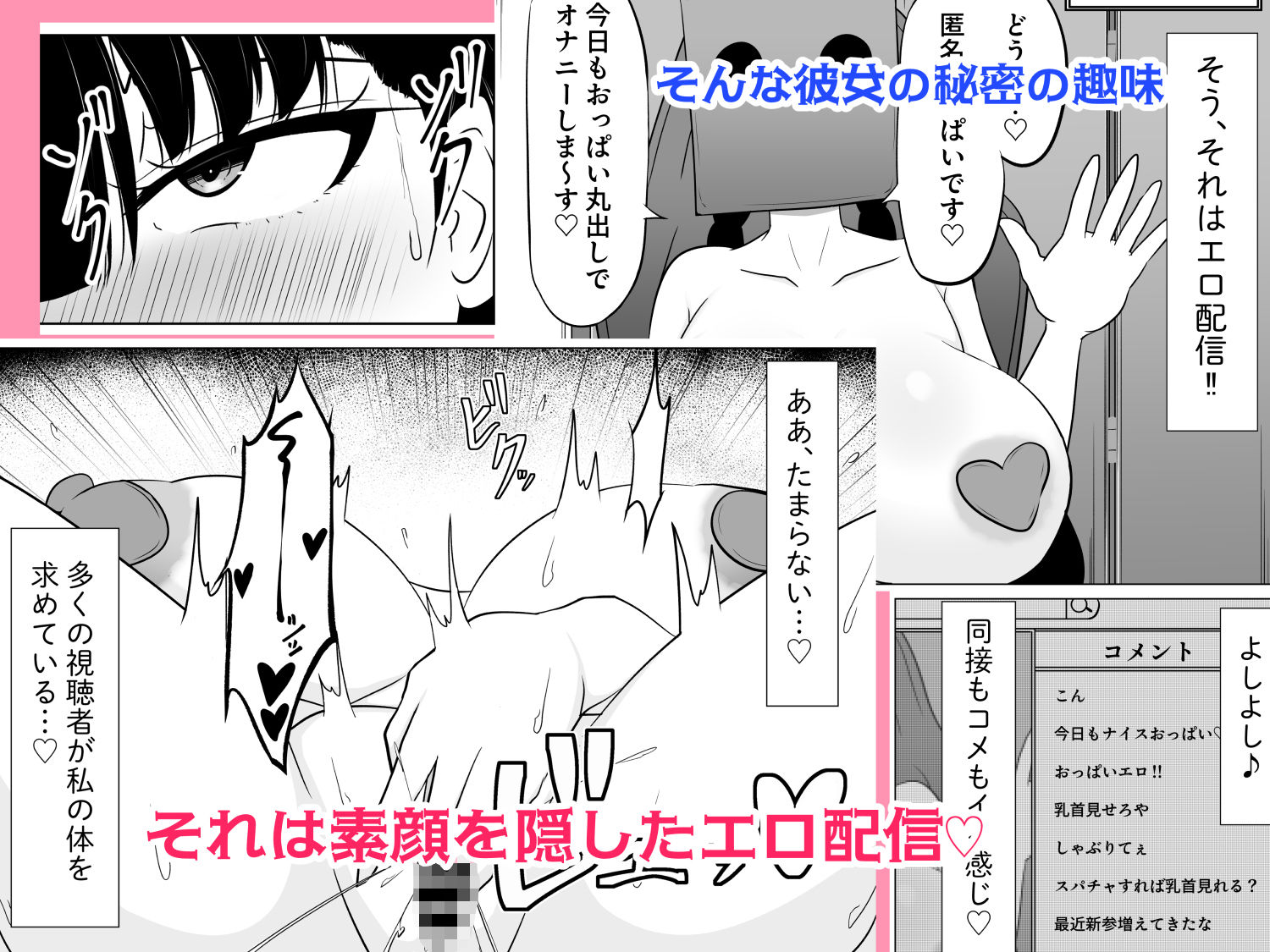 承認欲求高めのむっつりデカ乳J〇、オフ会にて人生終了が決定する。 - サンプル画像 2