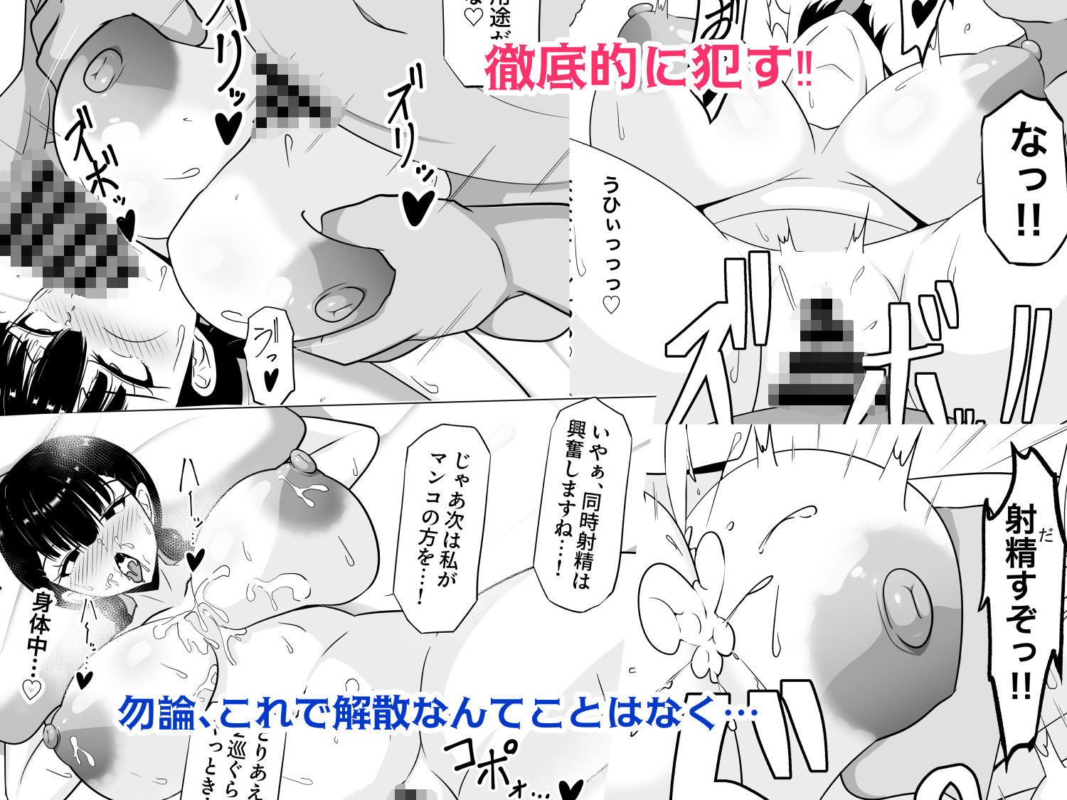 承認欲求高めのむっつりデカ乳J〇、オフ会にて人生終了が決定する。 - サンプル画像 5