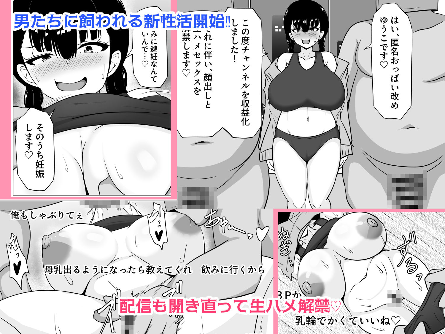 承認欲求高めのむっつりデカ乳J〇、オフ会にて人生終了が決定する。 - サンプル画像 6