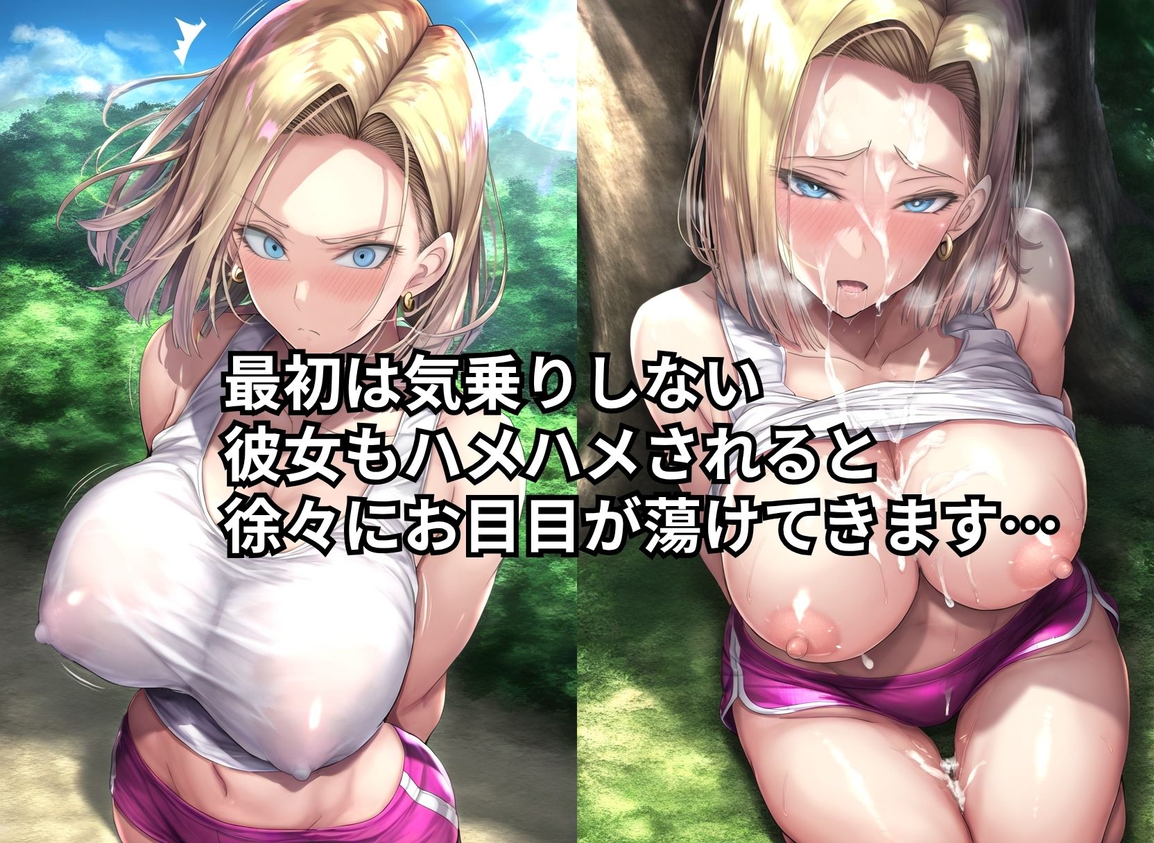 ツンデレ巨乳保母18号が快楽に負けるまで 〜前編〜 - サンプル画像 3
