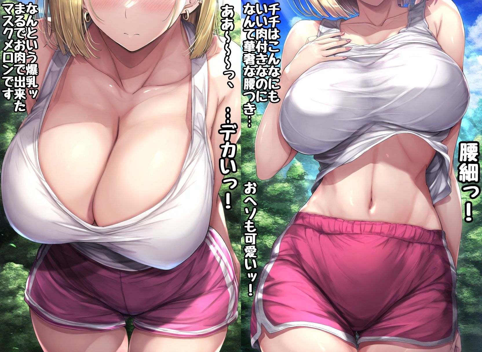 ツンデレ巨乳保母18号が快楽に負けるまで 〜前編〜 - サンプル画像 8