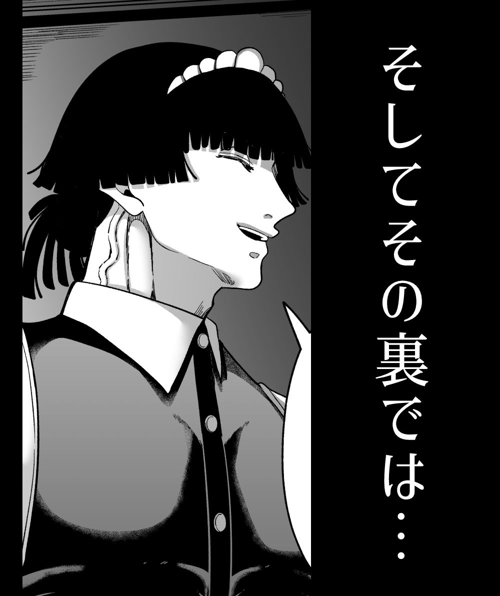 無垢お嬢様はヤンデレメイド（♂）に溺愛される - サンプル画像 6