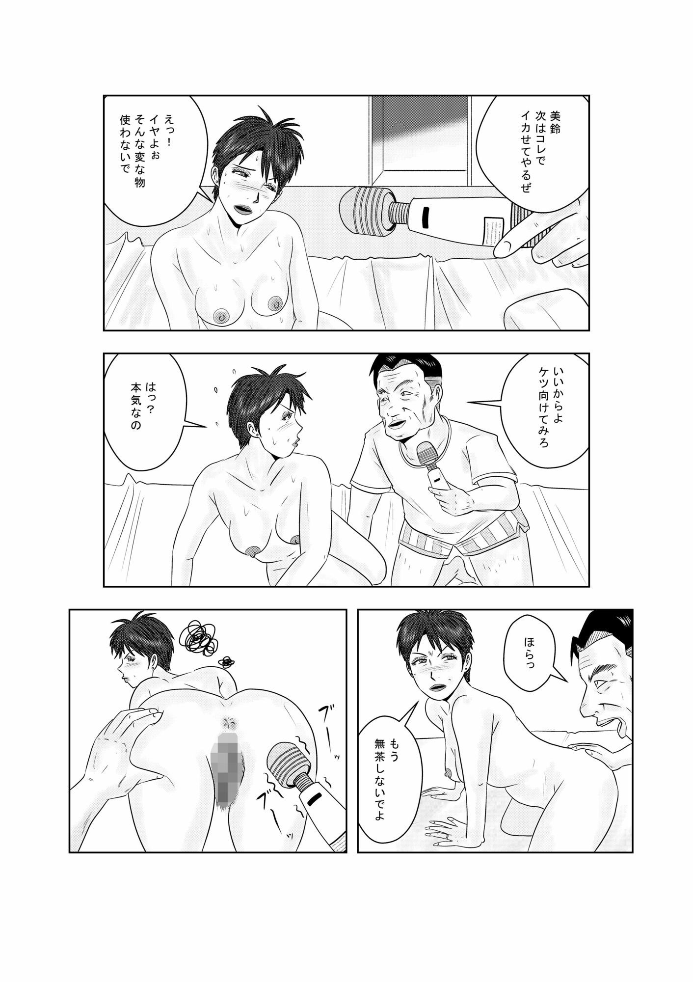 事務員のおばさん  不倫に走る熟女たち - サンプル画像 4