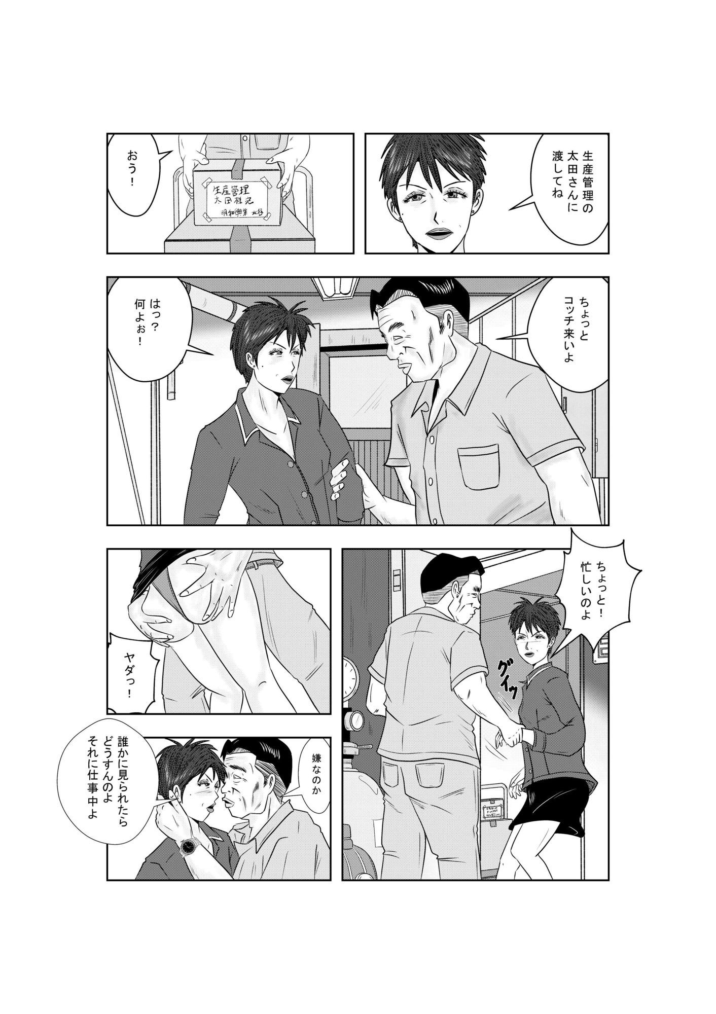 事務員のおばさん  不倫に走る熟女たち - サンプル画像 7