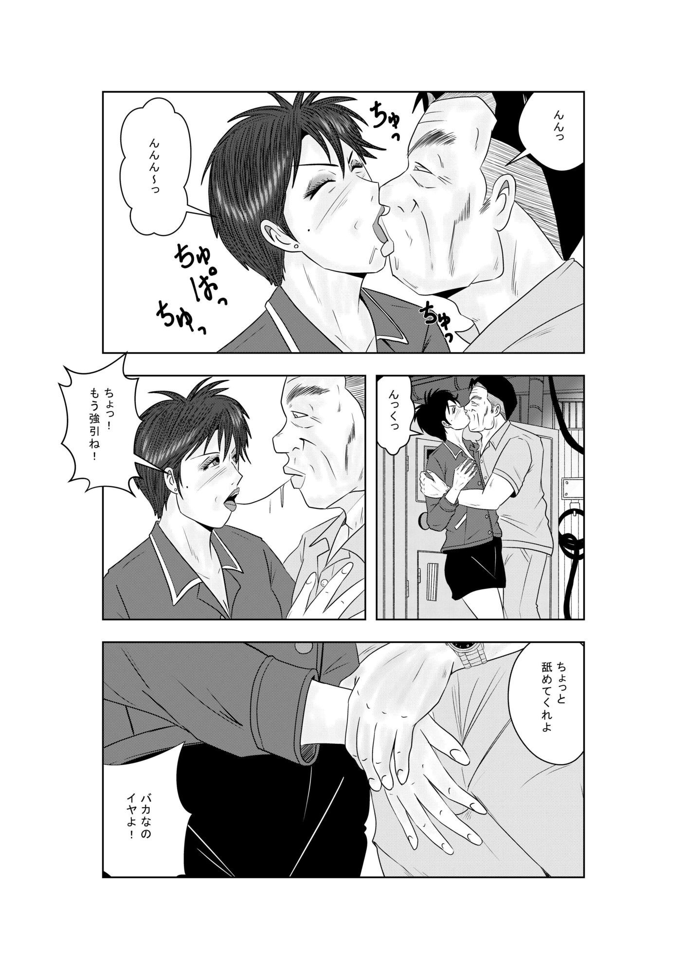 事務員のおばさん  不倫に走る熟女たち - サンプル画像 8