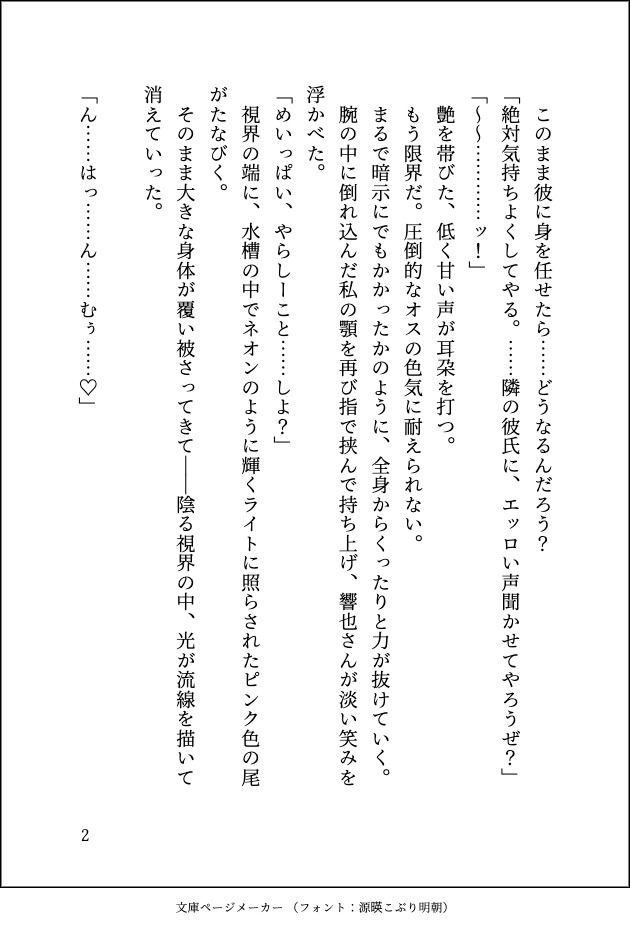デカくてヤバそうなのにメロい隣のお兄さんに餌付けされていましたが沼るのが怖くて逃げたら追いかけられて囲われてしまいました - サンプル画像 2