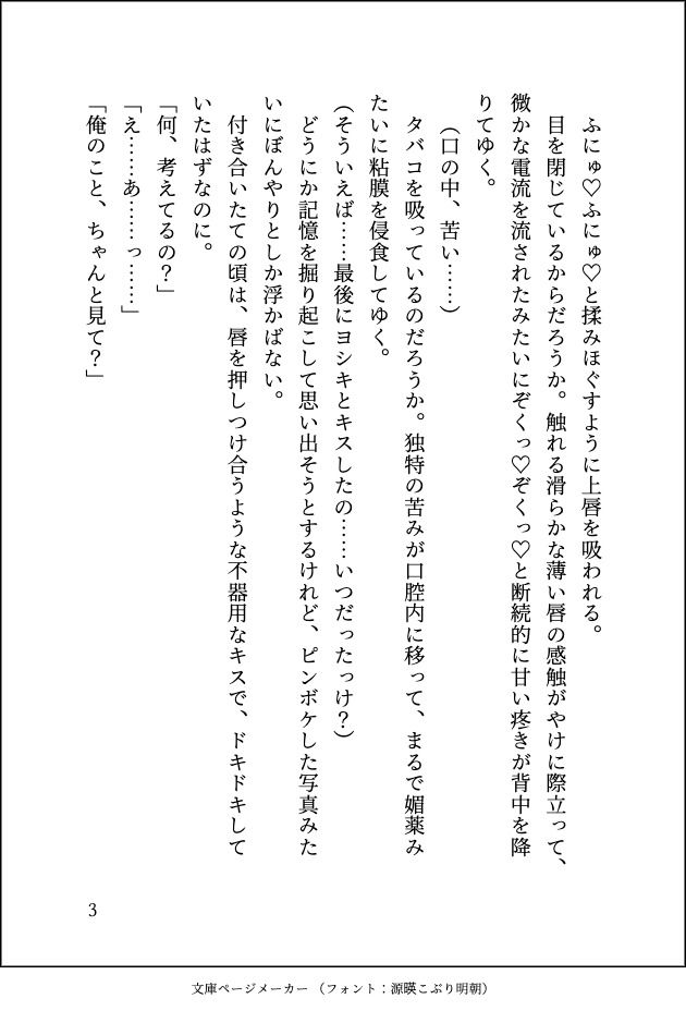 デカくてヤバそうなのにメロい隣のお兄さんに餌付けされていましたが沼るのが怖くて逃げたら追いかけられて囲われてしまいました - サンプル画像 3