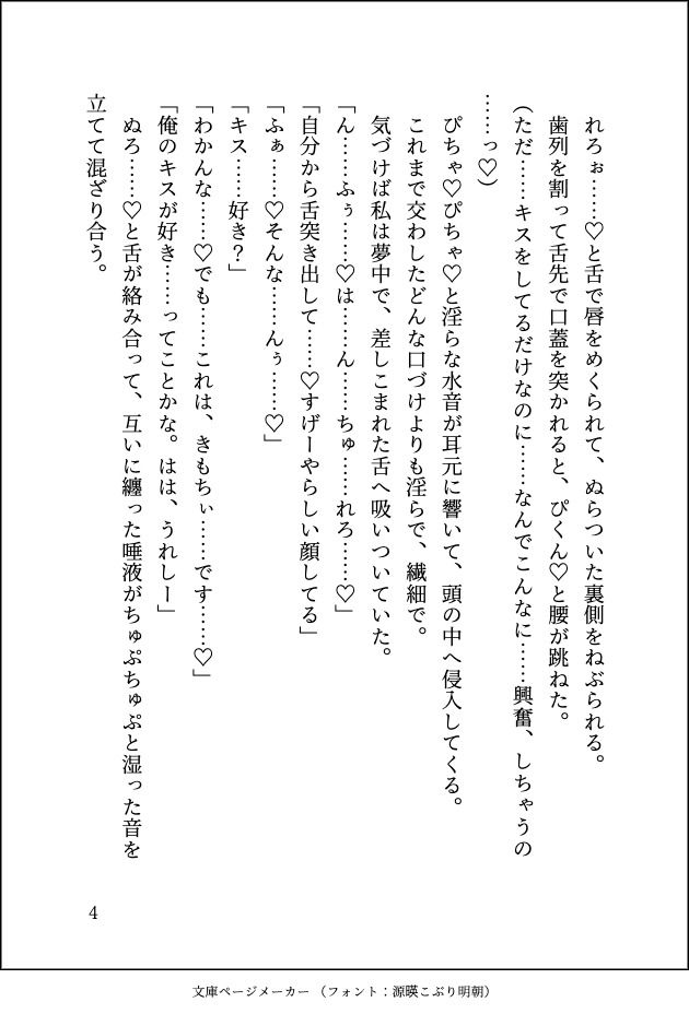デカくてヤバそうなのにメロい隣のお兄さんに餌付けされていましたが沼るのが怖くて逃げたら追いかけられて囲われてしまいました - サンプル画像 4