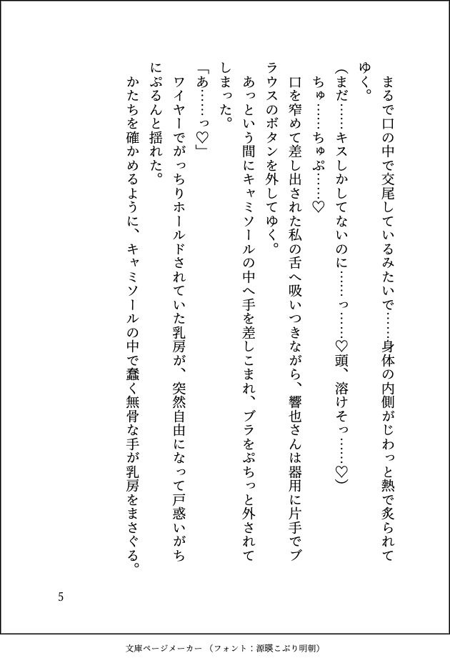 デカくてヤバそうなのにメロい隣のお兄さんに餌付けされていましたが沼るのが怖くて逃げたら追いかけられて囲われてしまいました - サンプル画像 5