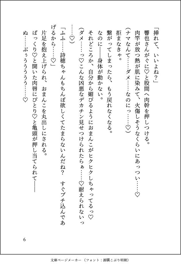 デカくてヤバそうなのにメロい隣のお兄さんに餌付けされていましたが沼るのが怖くて逃げたら追いかけられて囲われてしまいました - サンプル画像 6