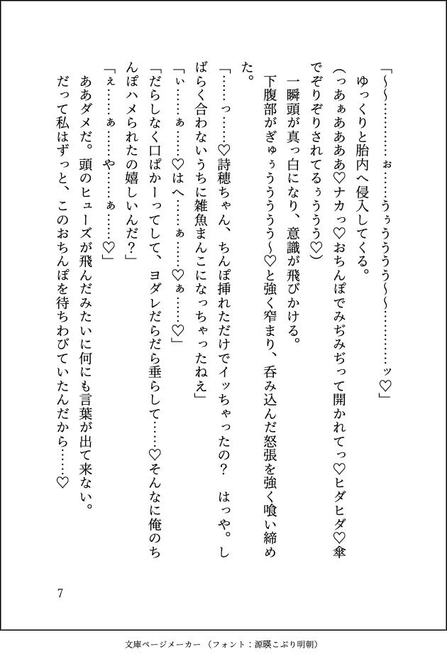 デカくてヤバそうなのにメロい隣のお兄さんに餌付けされていましたが沼るのが怖くて逃げたら追いかけられて囲われてしまいました - サンプル画像 7