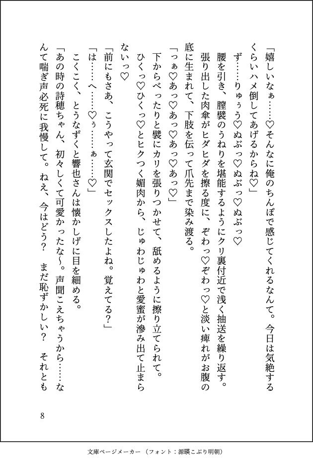 デカくてヤバそうなのにメロい隣のお兄さんに餌付けされていましたが沼るのが怖くて逃げたら追いかけられて囲われてしまいました - サンプル画像 8