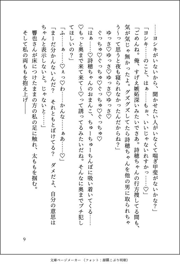デカくてヤバそうなのにメロい隣のお兄さんに餌付けされていましたが沼るのが怖くて逃げたら追いかけられて囲われてしまいました - サンプル画像 9