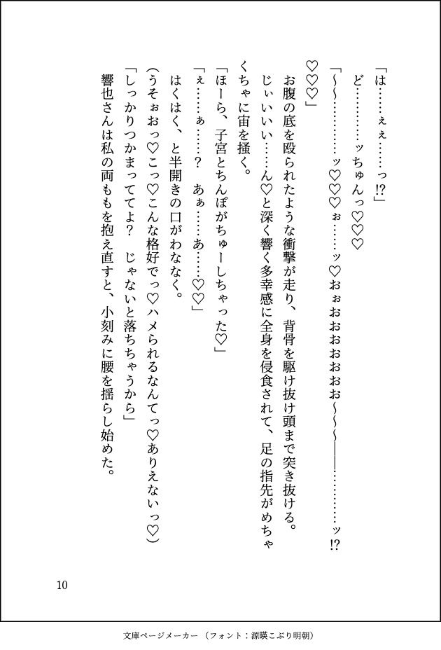 デカくてヤバそうなのにメロい隣のお兄さんに餌付けされていましたが沼るのが怖くて逃げたら追いかけられて囲われてしまいました - サンプル画像 10