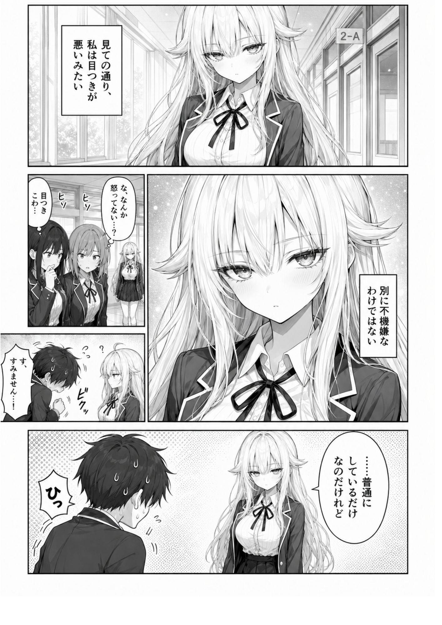 目つきの悪いジト目お嬢様に催●指導は効果ばつぐん！ - サンプル画像 2