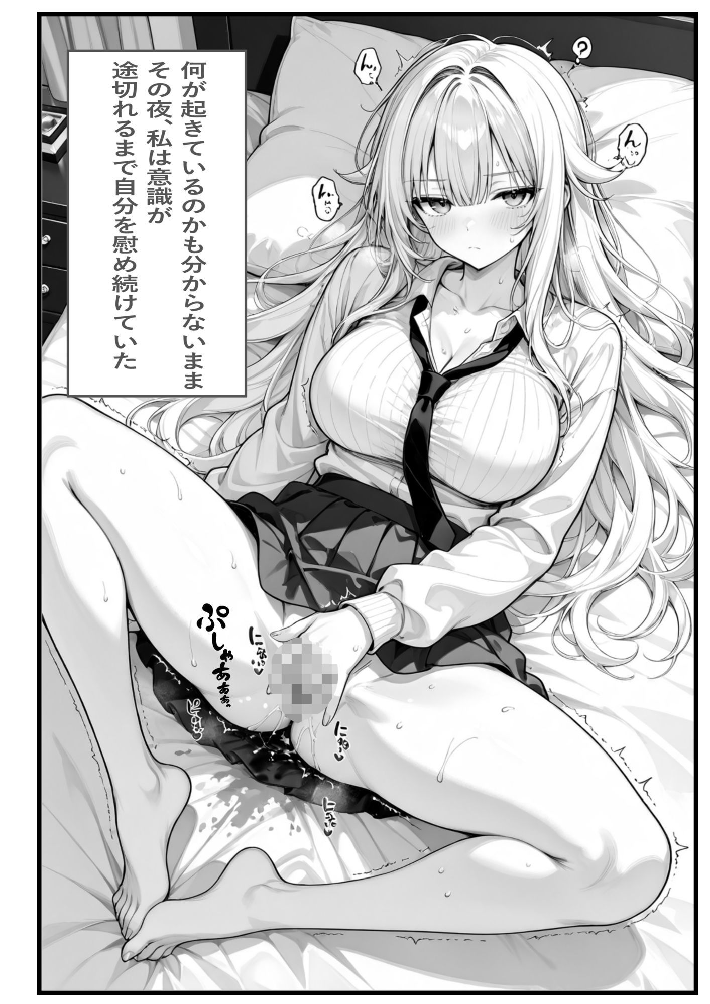 目つきの悪いジト目お嬢様に催●指導は効果ばつぐん！ - サンプル画像 5