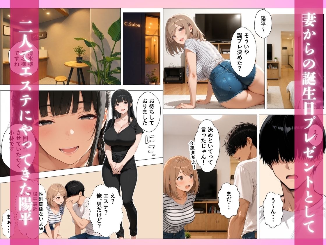 妻とエステに行ったらど淫乱お姉さんに密着施術で逆NTR理性崩壊 - サンプル画像 2