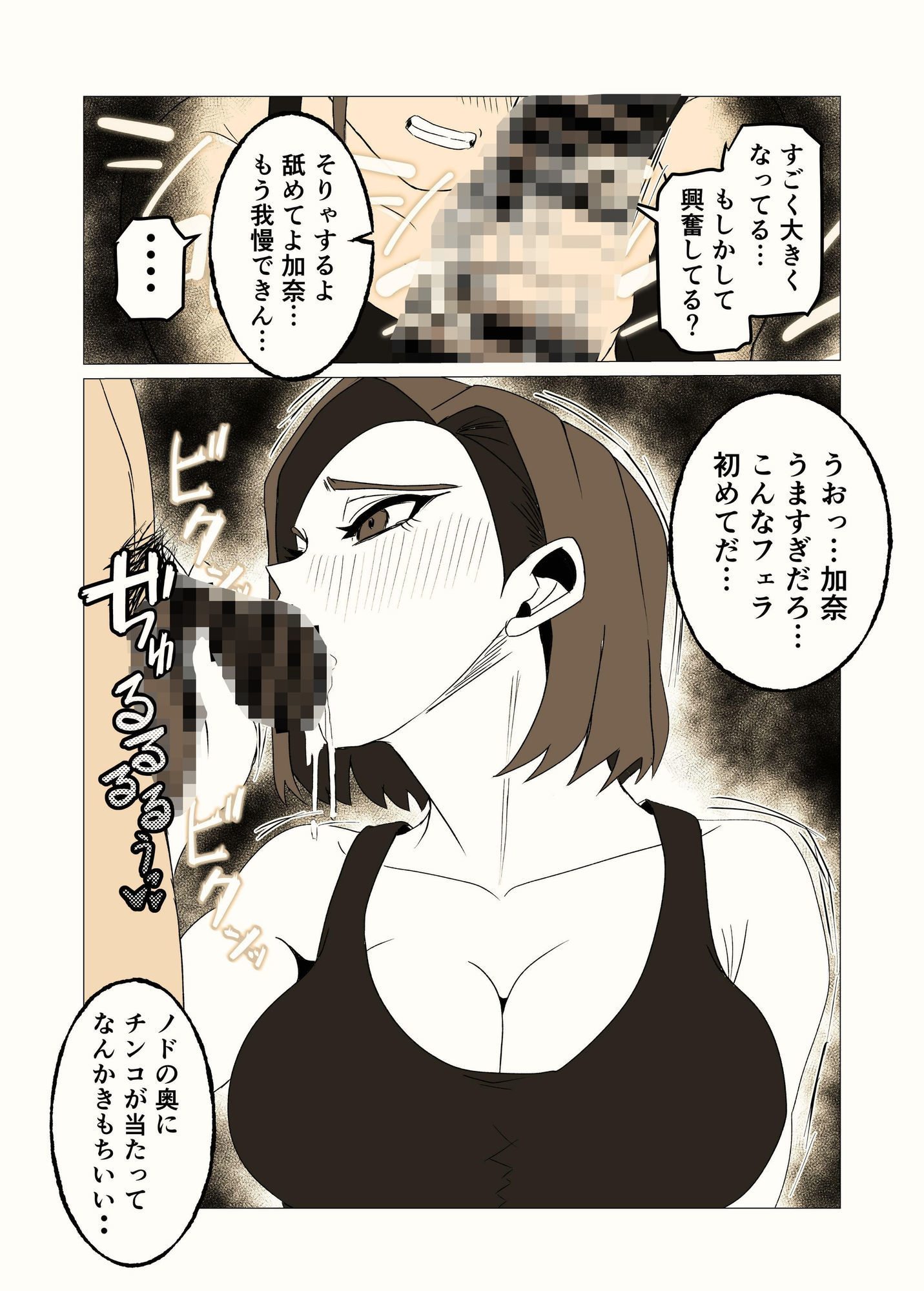 ガテン系ムキムキ幼なじみ（32）はイチャらぶ交尾が好き - サンプル画像 4