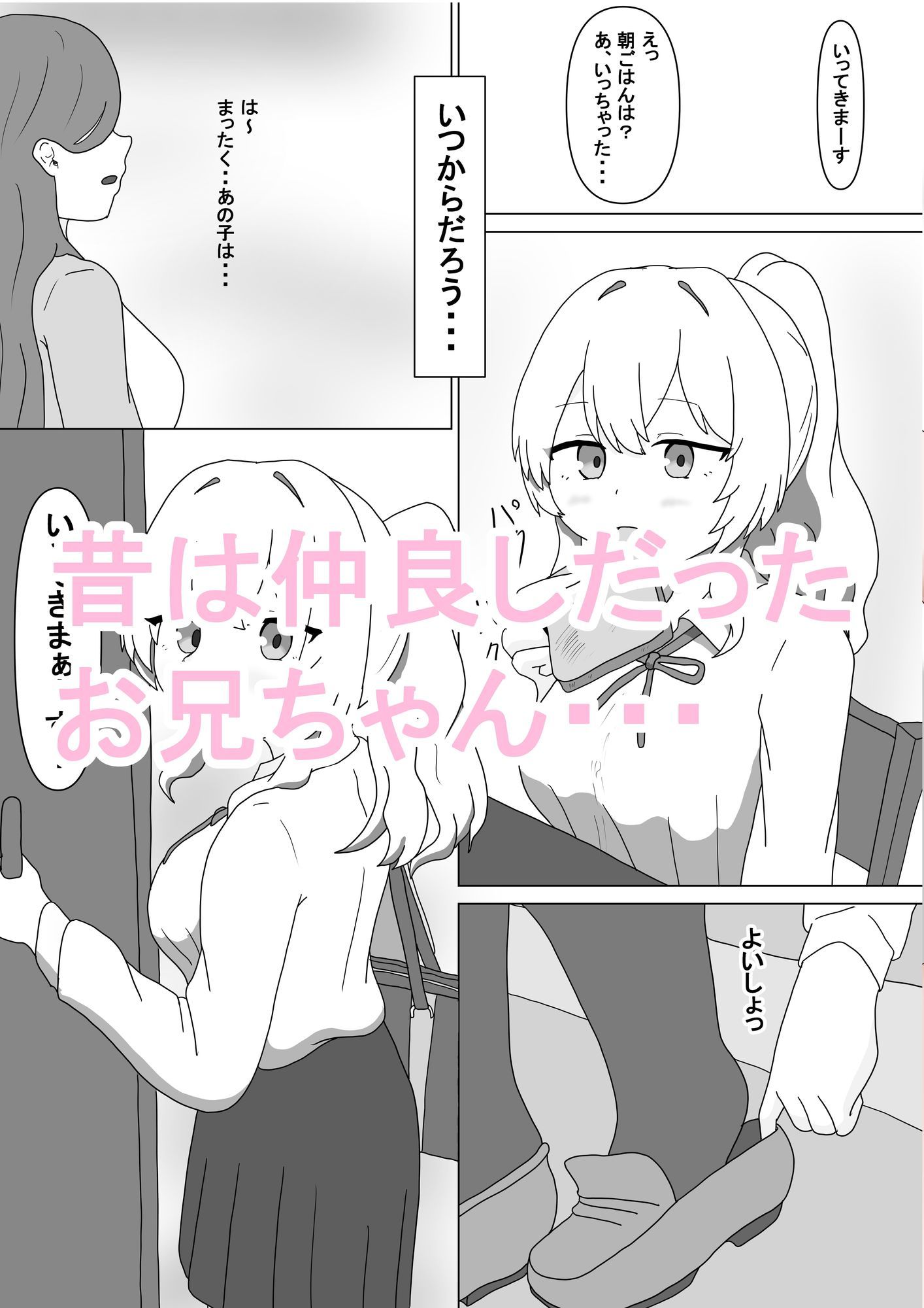 ねぇ...本音を聞かせて.. - サンプル画像 2