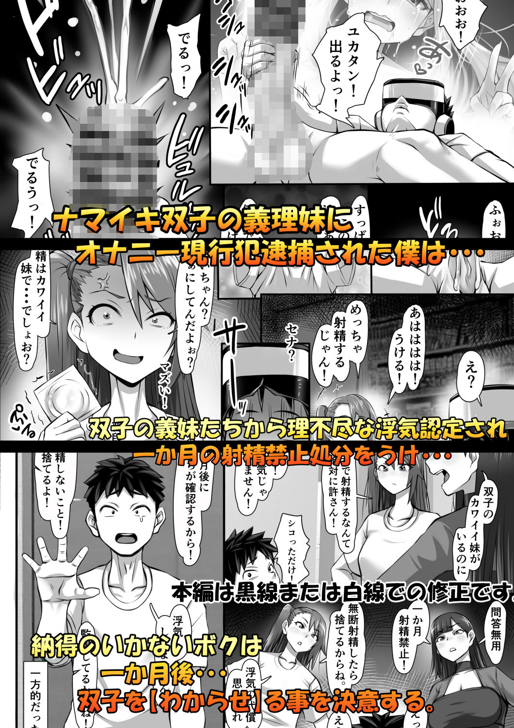 ふたマンコ  ボクとふたごのわからせ性戦 - サンプル画像 1
