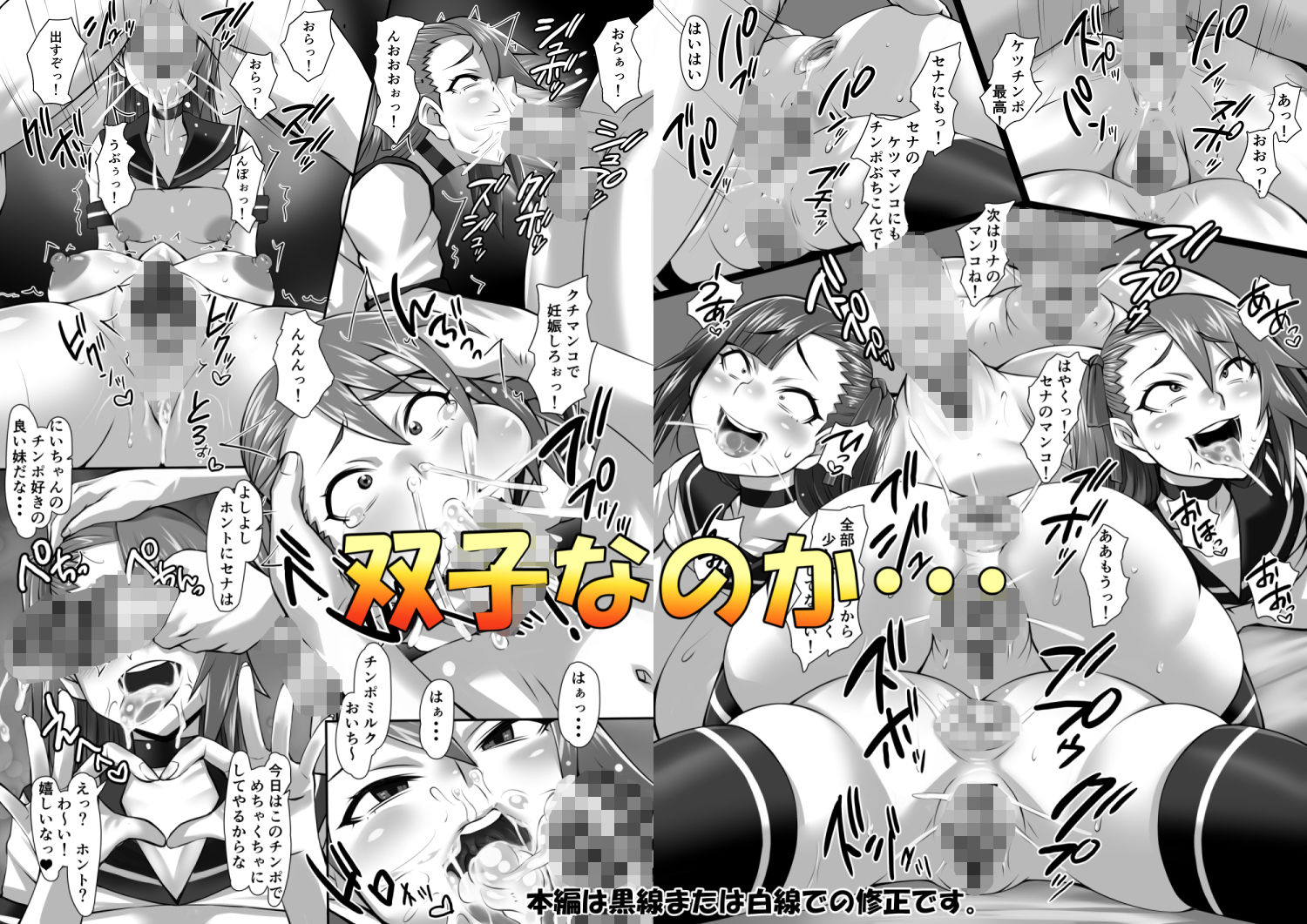 ふたマンコ  ボクとふたごのわからせ性戦 - サンプル画像 3