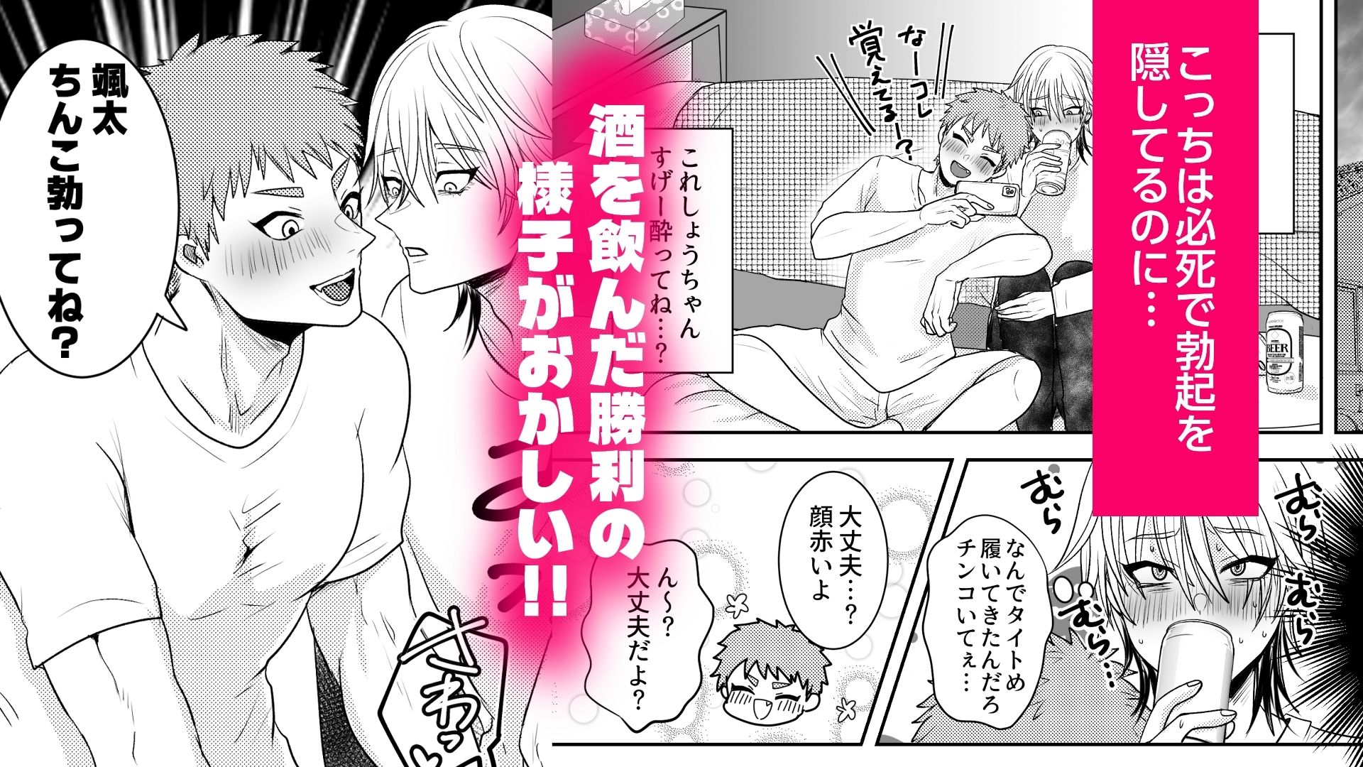 友達でヌいてごめん！！ - サンプル画像 3