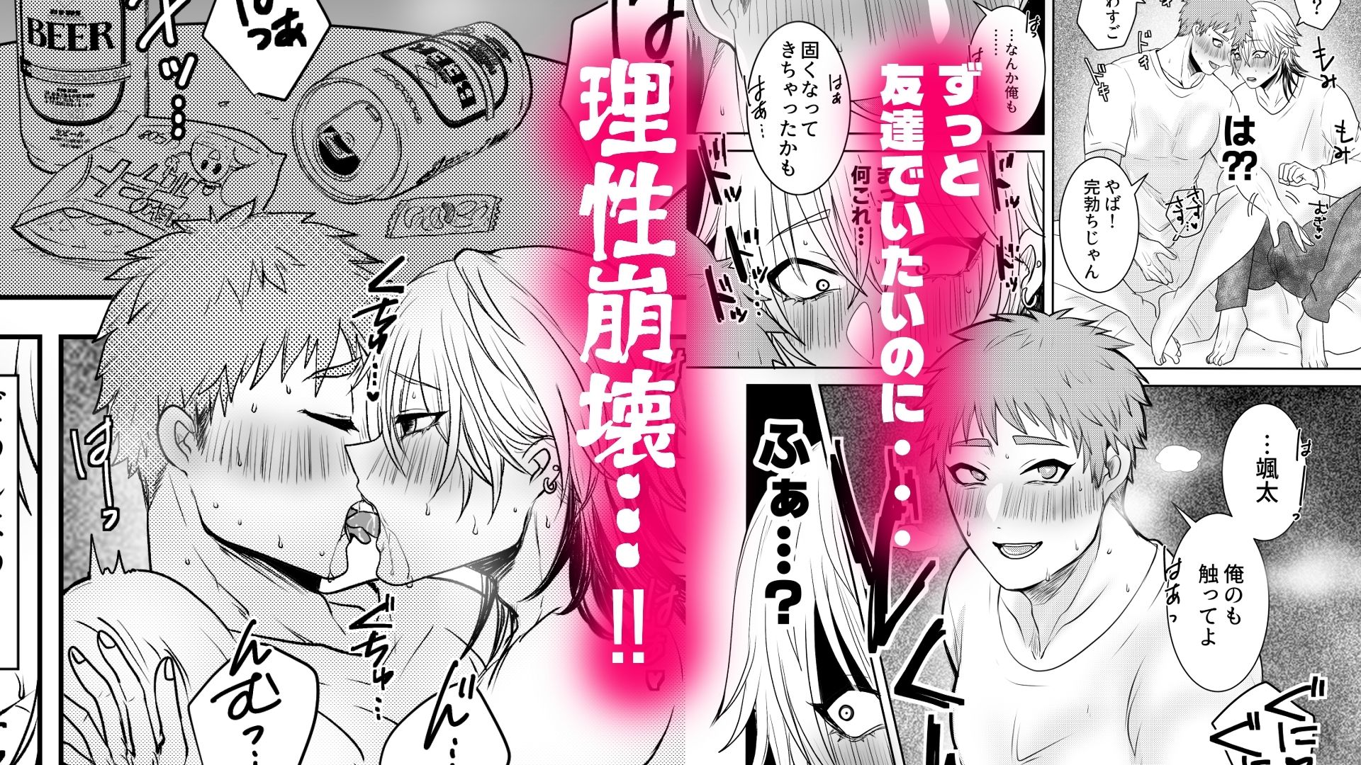 友達でヌいてごめん！！ - サンプル画像 4