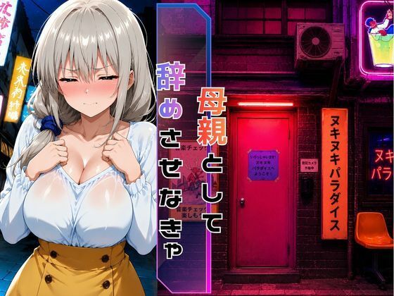 めざせNo.1！宇崎ママにシゴかれたい！〜娘に負けるわけにはいかない〜 - サンプル画像 3