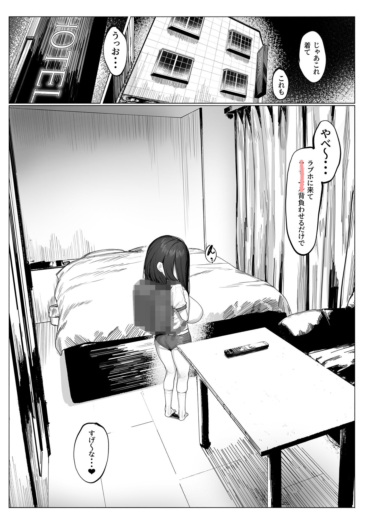 幽霊少女:続 - サンプル画像 1