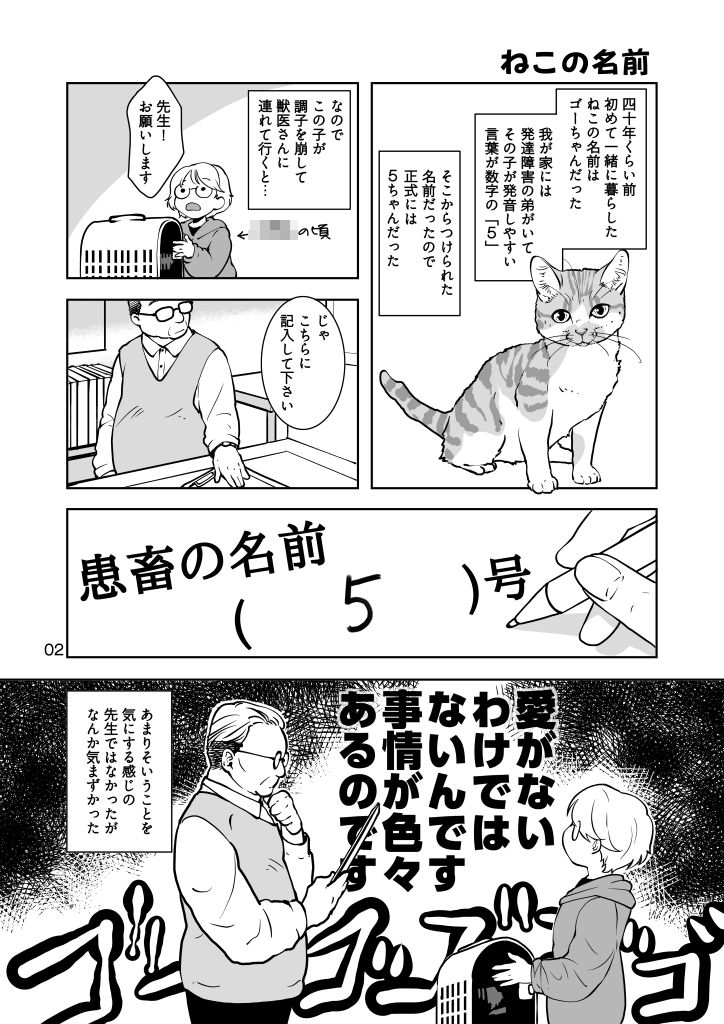 ねこのあれこれ - サンプル画像 2