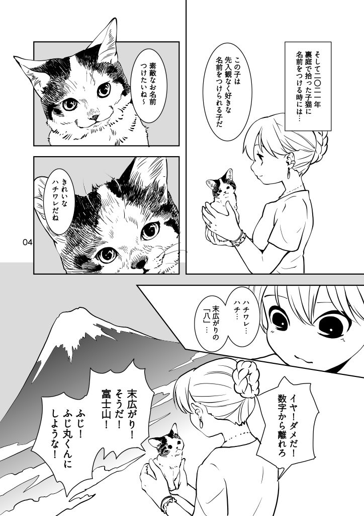 ねこのあれこれ - サンプル画像 4
