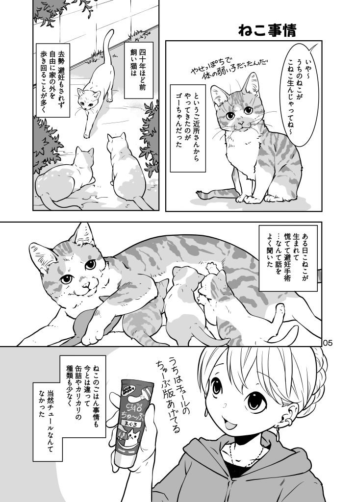 ねこのあれこれ - サンプル画像 5