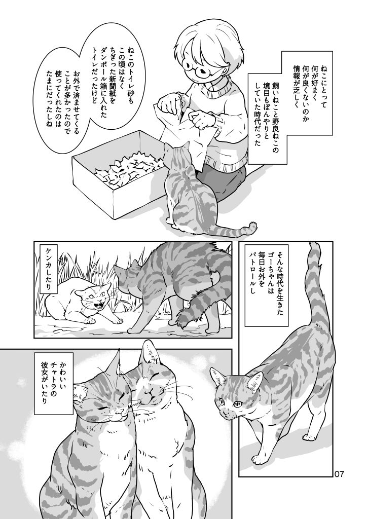 ねこのあれこれ - サンプル画像 7