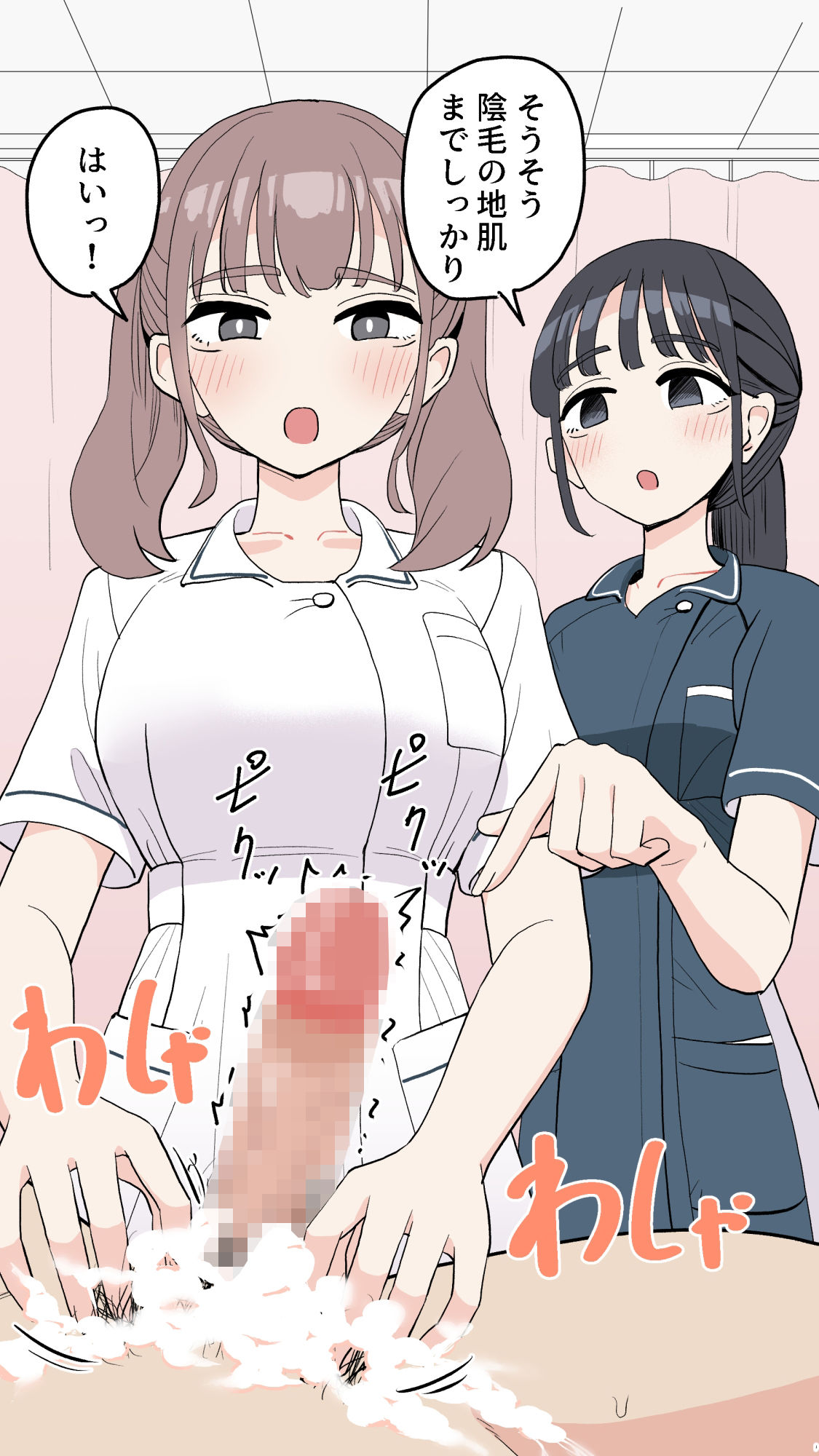 陰部洗浄実習暴発 - サンプル画像 2