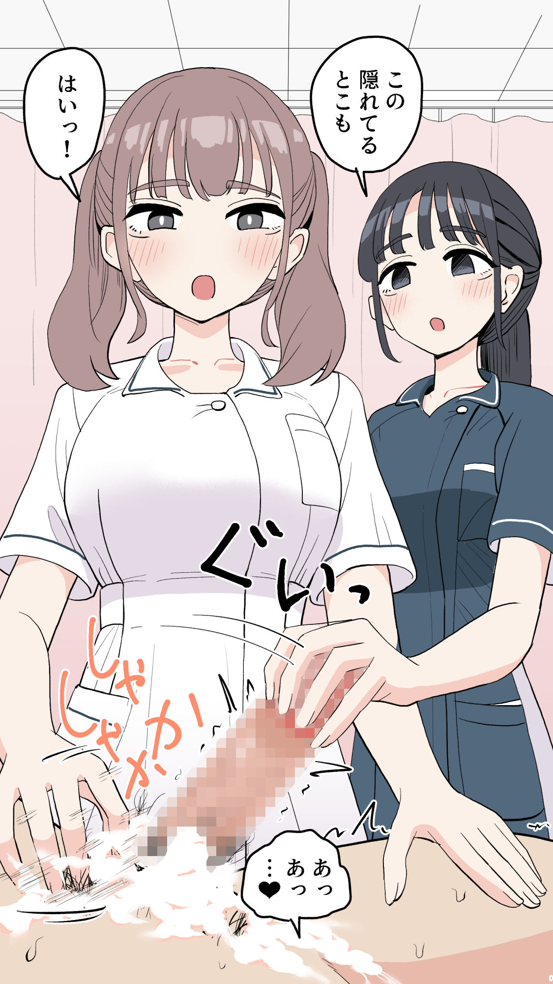 陰部洗浄実習暴発 - サンプル画像 3