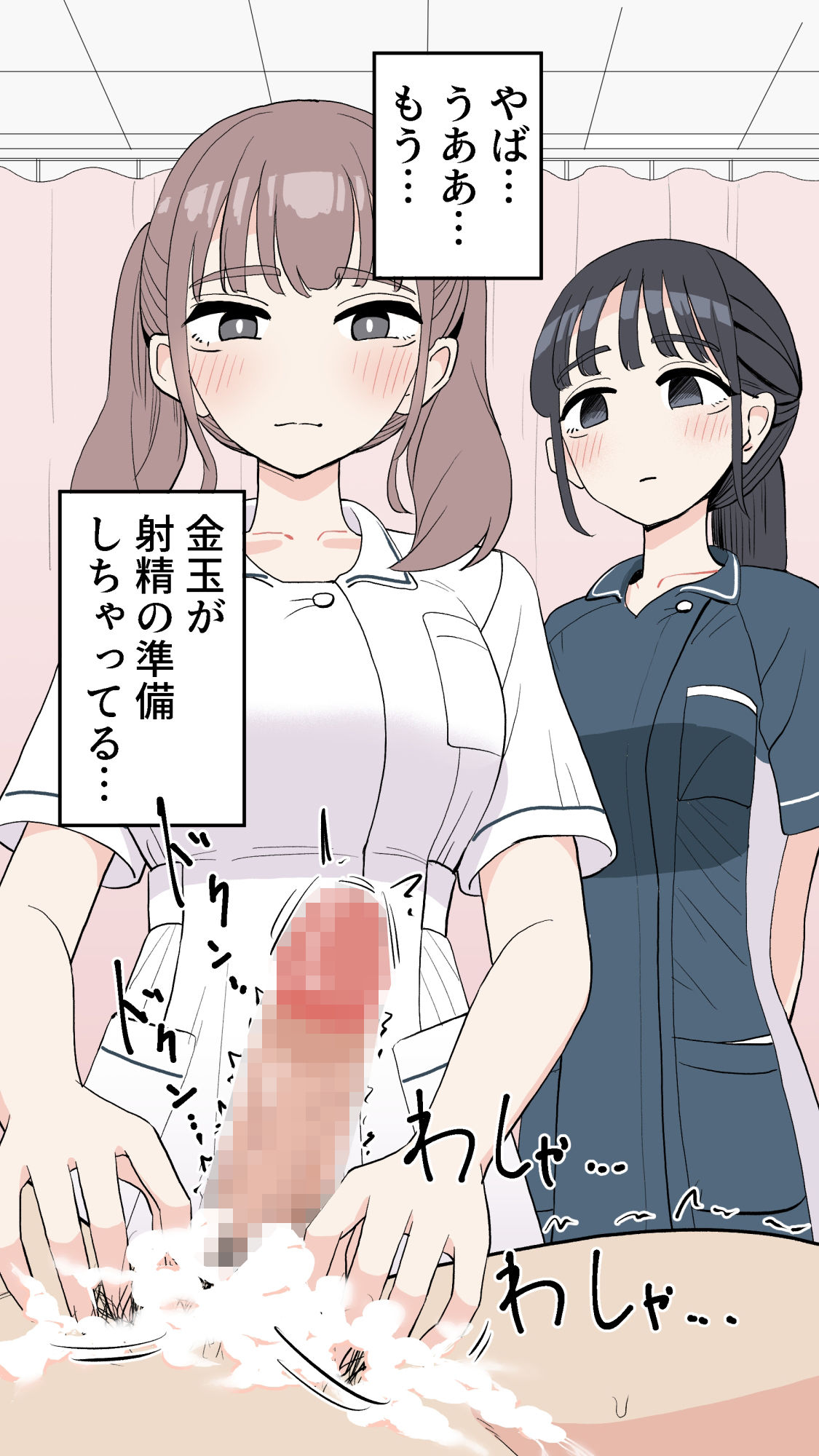 陰部洗浄実習暴発 - サンプル画像 5