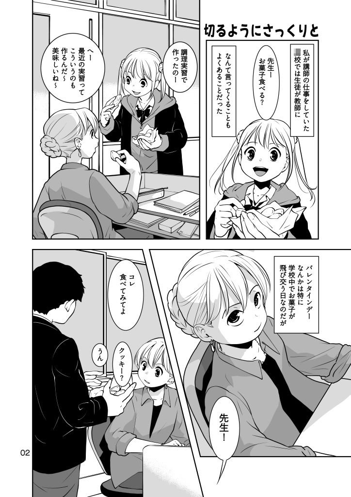 粉をもぐもぐ - サンプル画像 2
