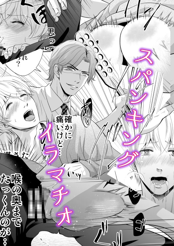 ドSスイッチ - サンプル画像 7